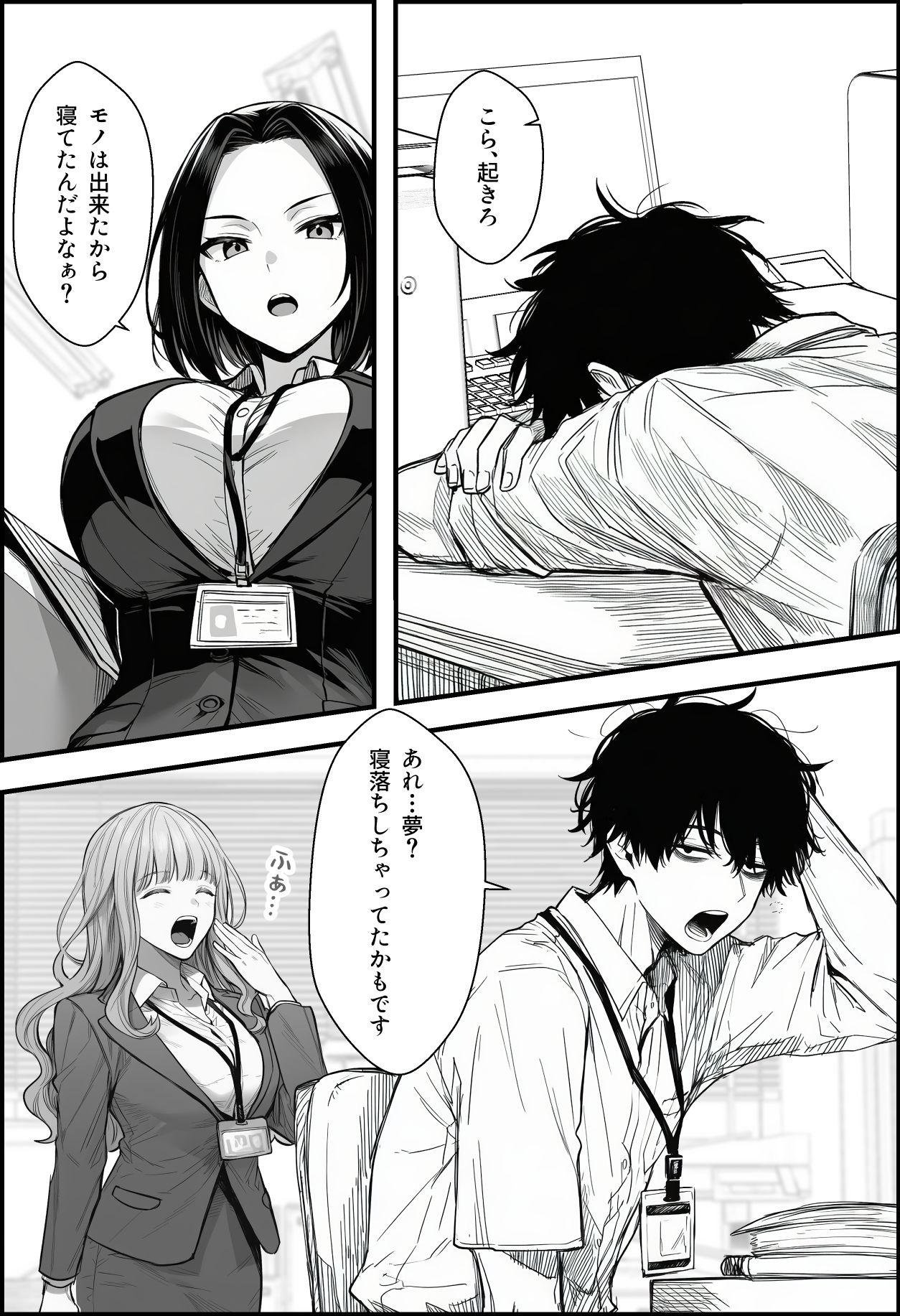 仕事を押し付けてくるパワハラ女社員2人を催●アプリでこらしめる話 サンプル画像8