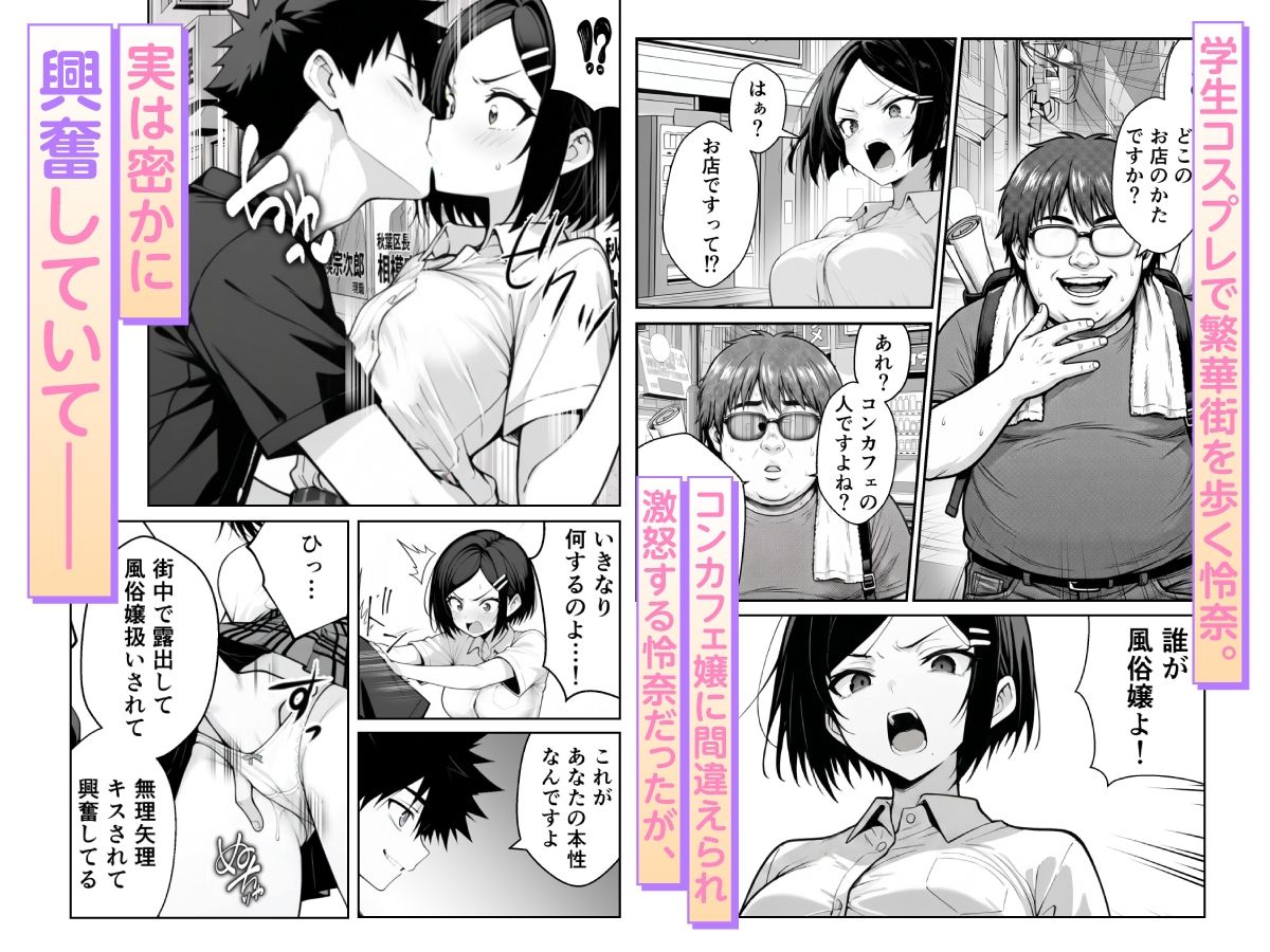 他人のエロ版性格診断が見えるようになったので、寝取り願望女子を片っ端から寝取ります サンプル画像6