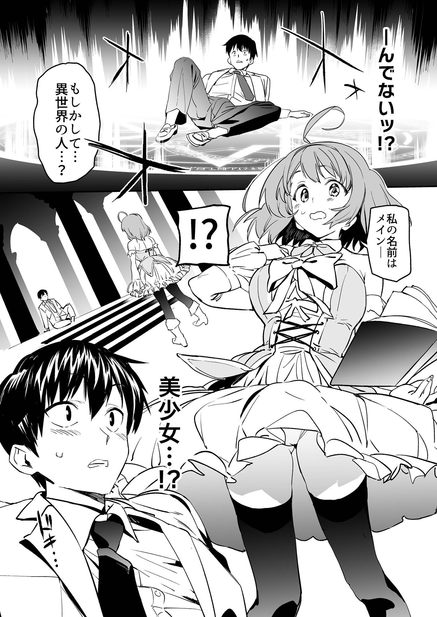 異世界ファンタジーはくさすぎる サンプル画像2