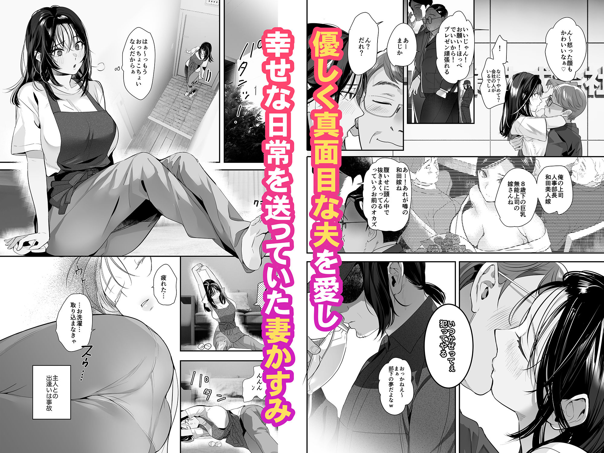 盗まれた人妻 サンプル画像2