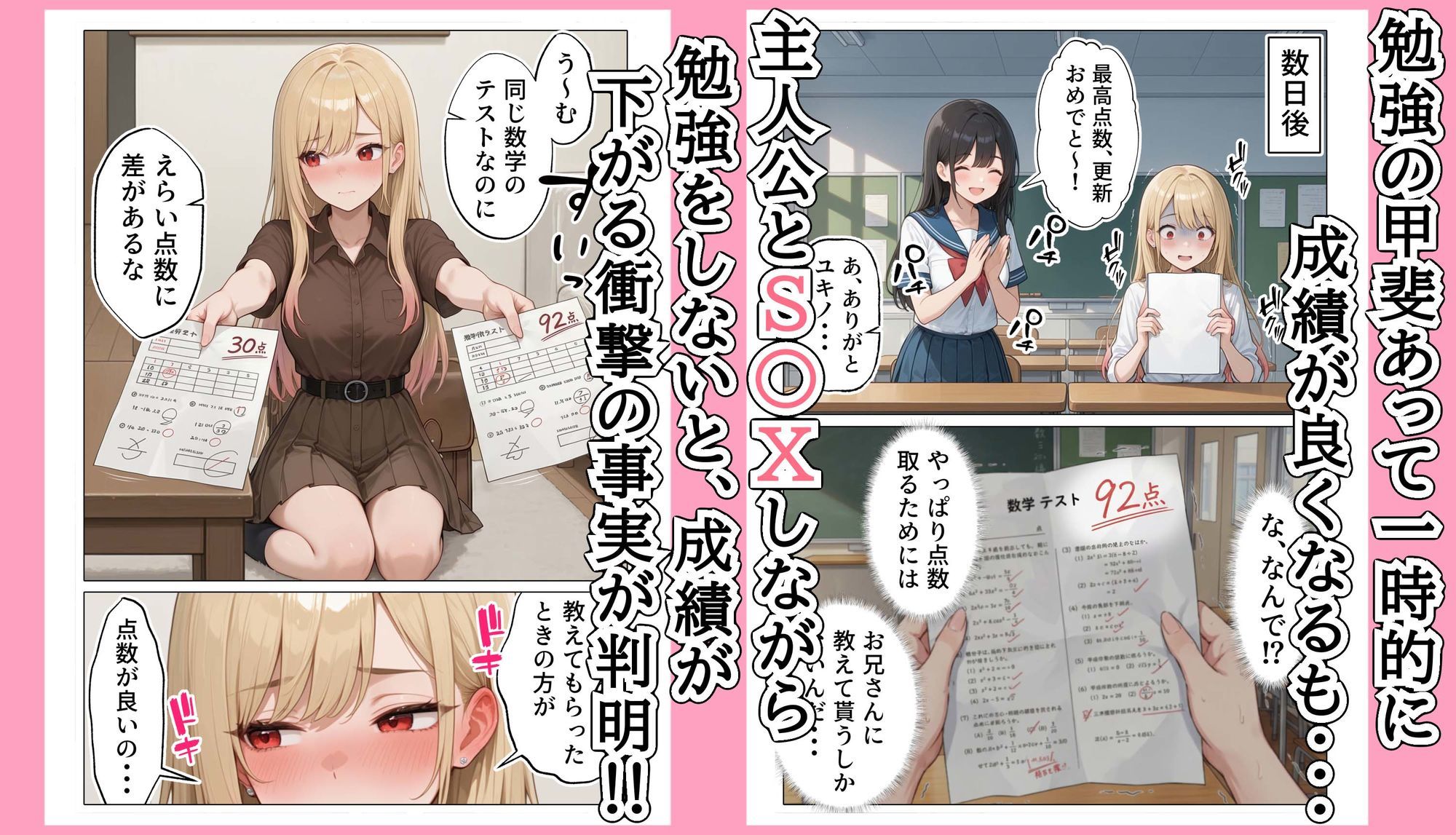 【続編:白ギャルJK2】ラブドール頼んだら、白ギャルJKが来た サンプル画像8