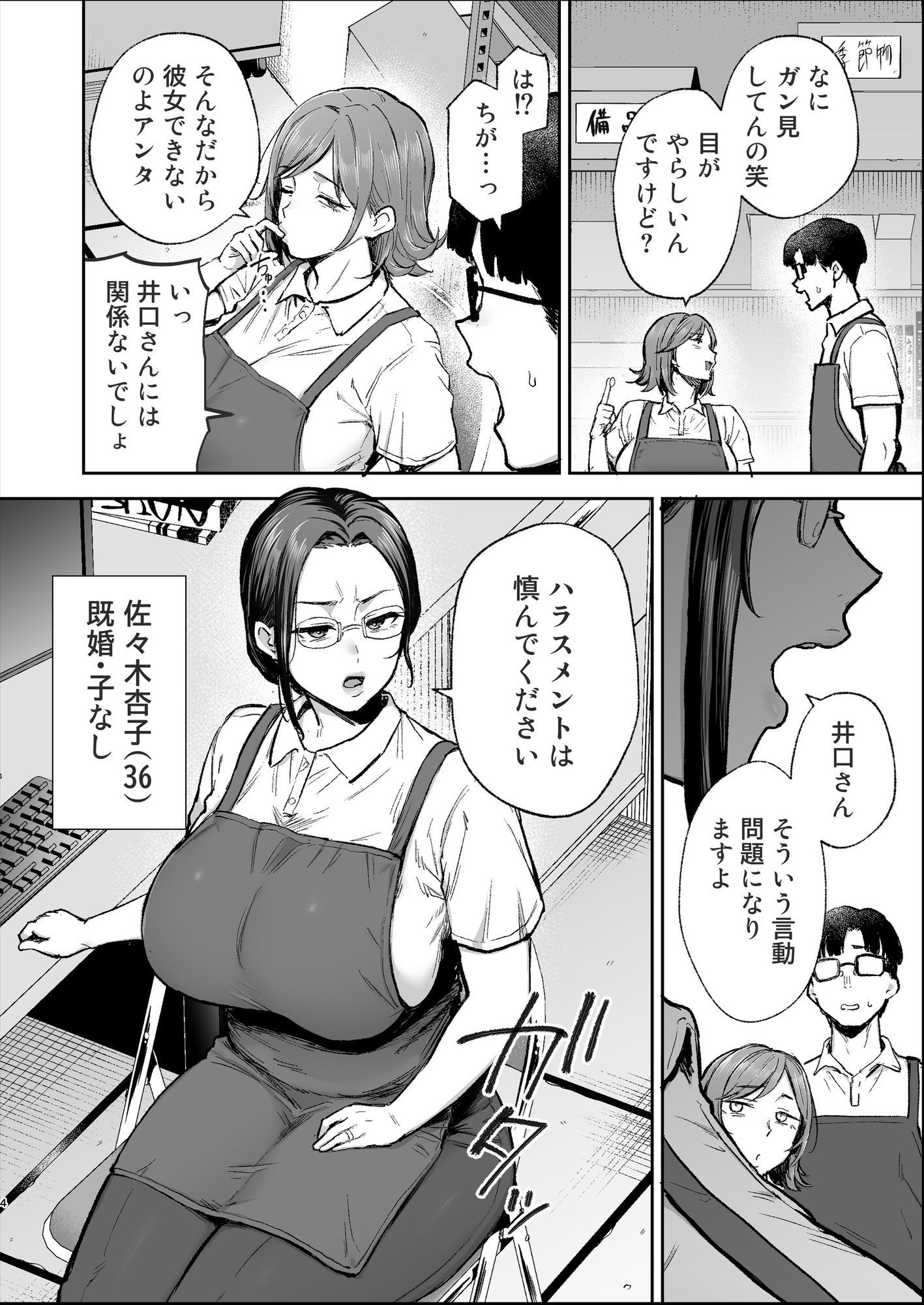 バツイチおばさんと説教人妻、ワケあり熟れまんオナホにします。 サンプル画像3