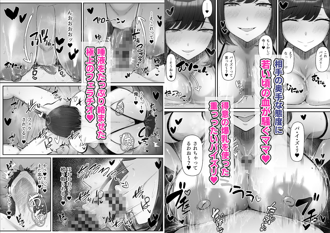 一泊二日、ママやめます。 サンプル画像6