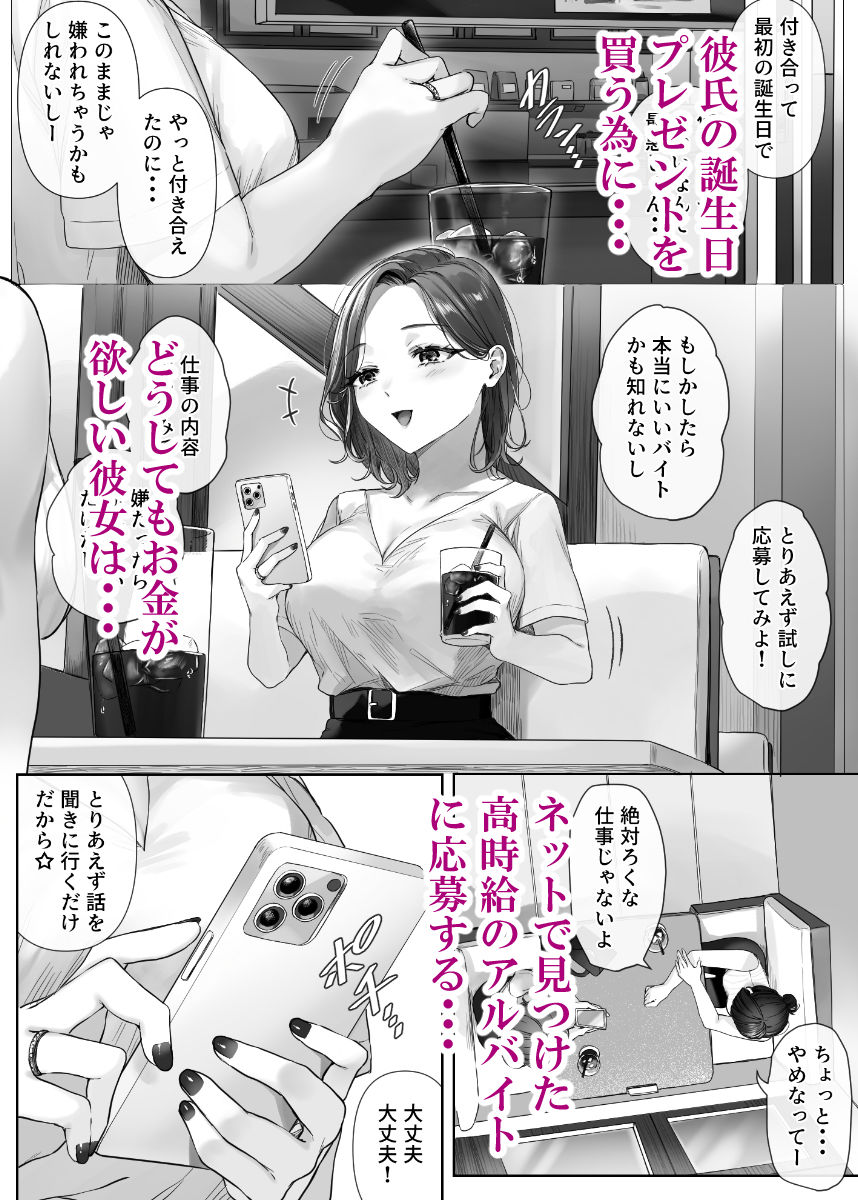 割のいいバイトなんて存在しない サンプル画像3