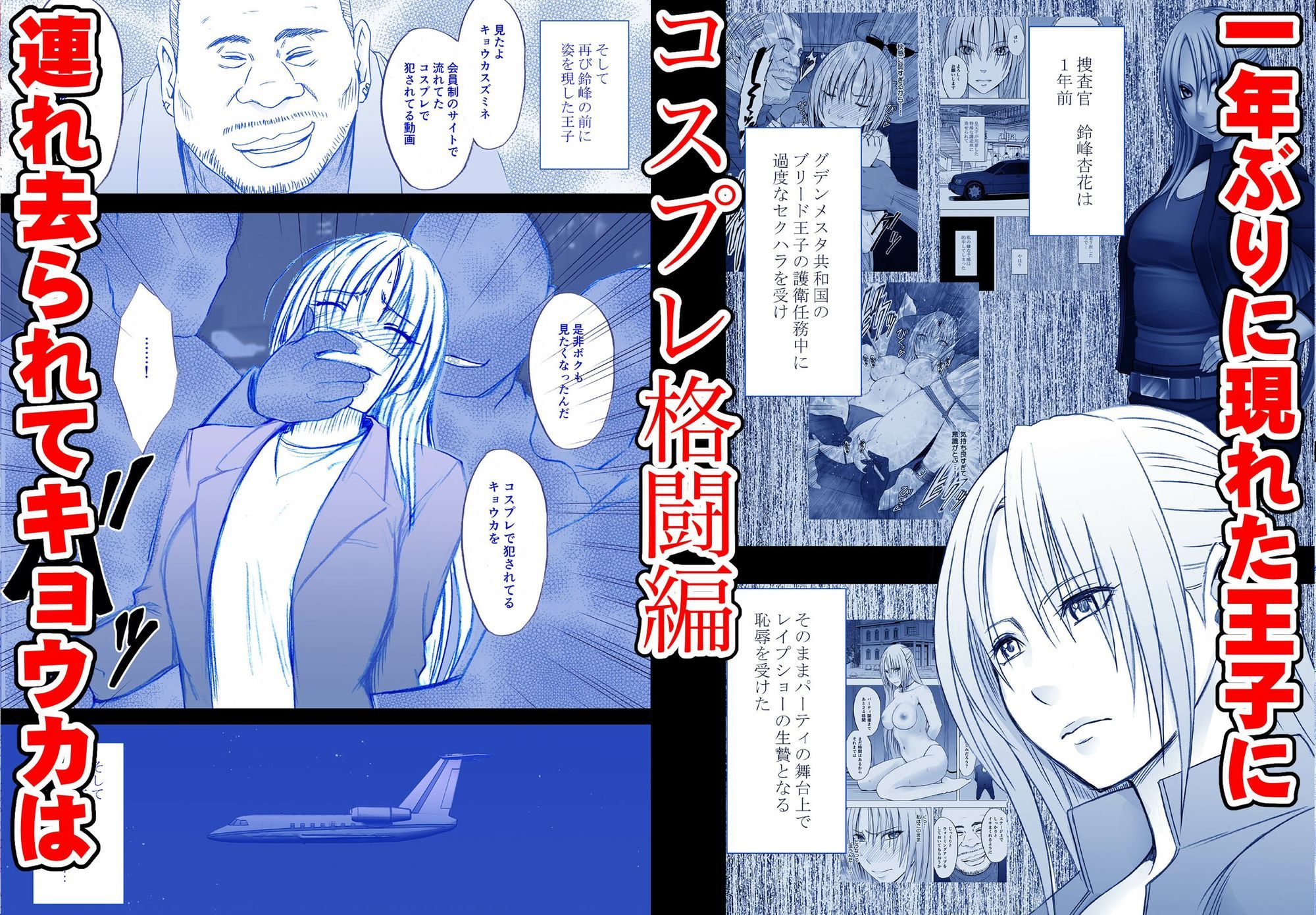 囮捜査官キョウカ短編集 サンプル画像4