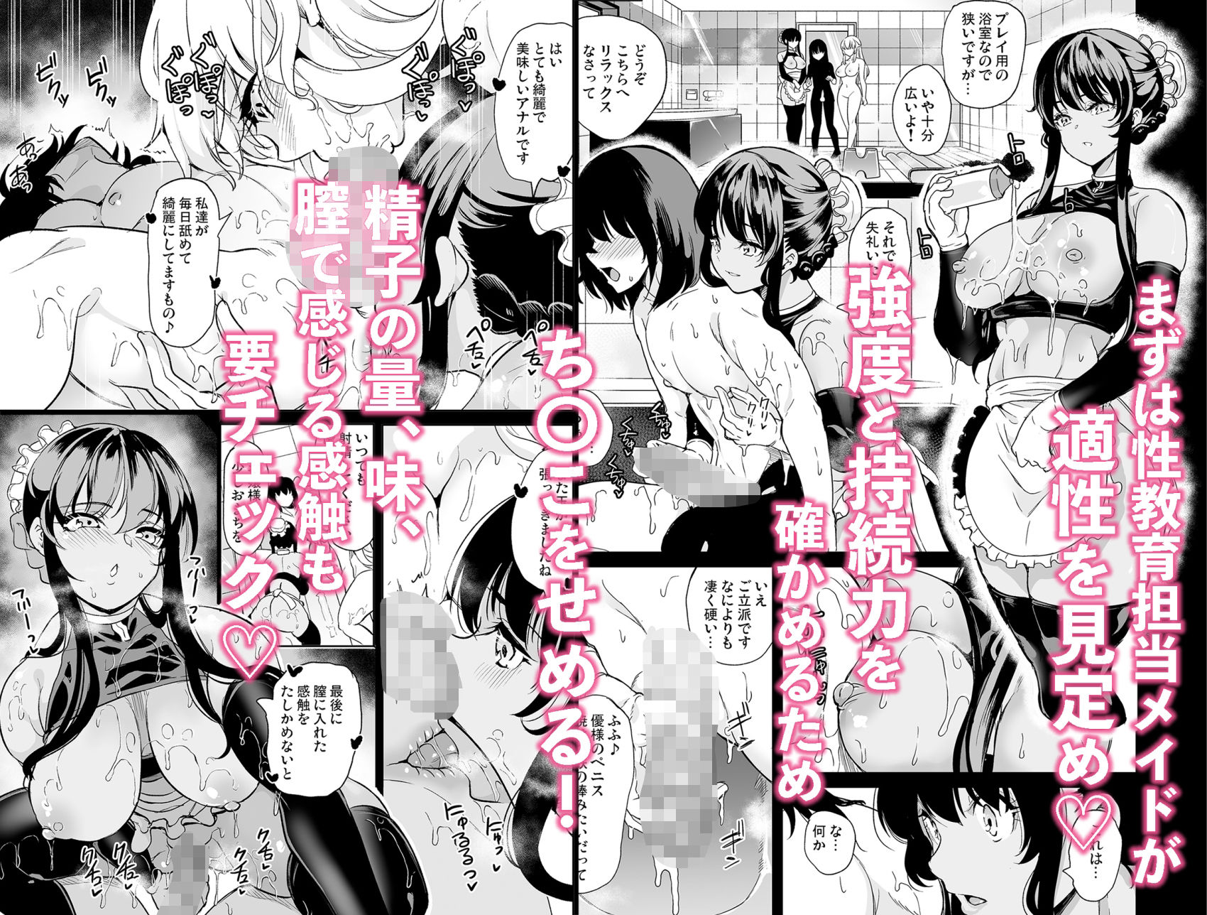 女子ヤリ部屋部の男根 〜痴女ハーレム〜 総集編 サンプル画像7