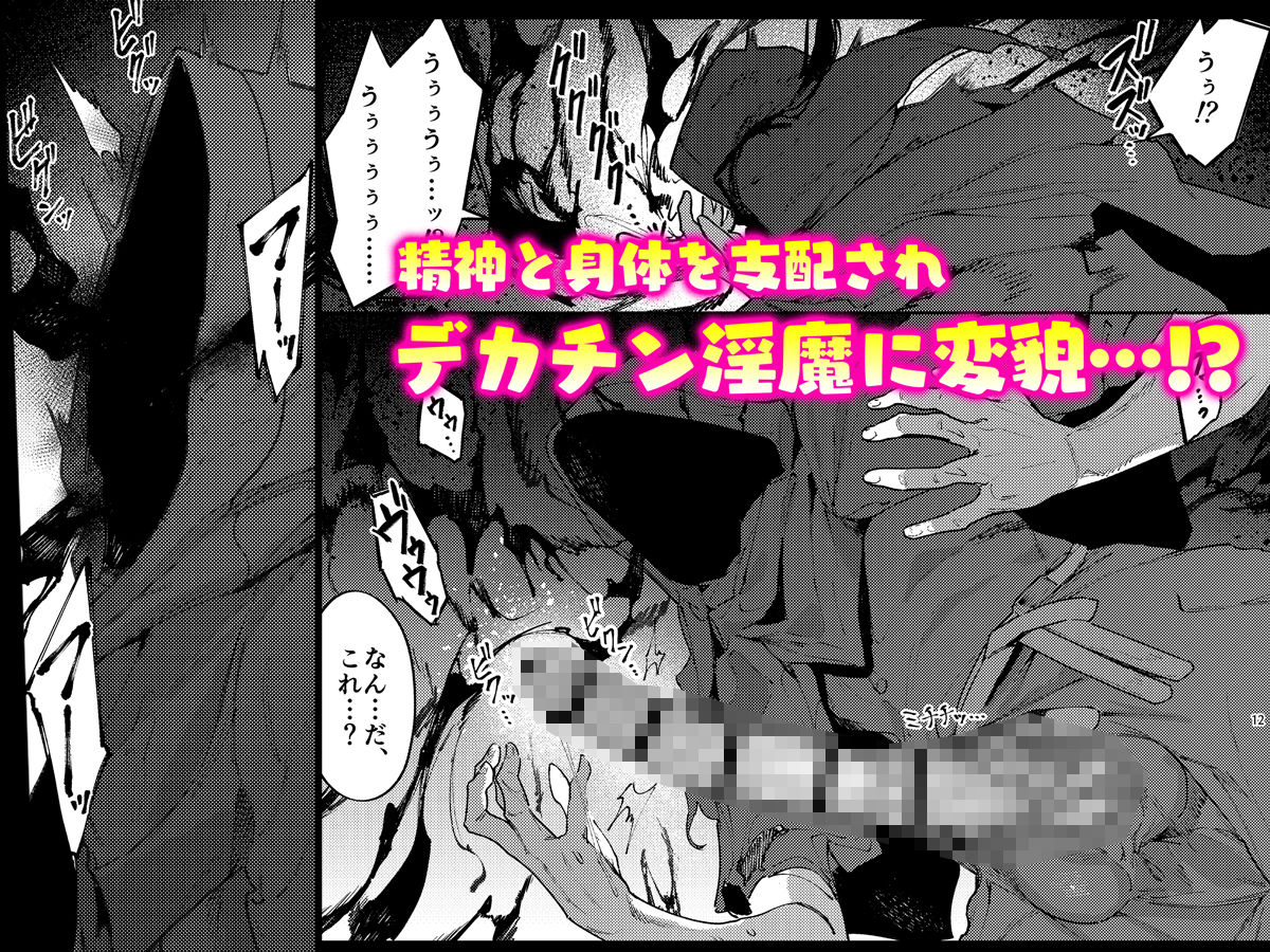 また受難ですか！？ヤラれ属性ポルカちゃん2 サンプル画像6