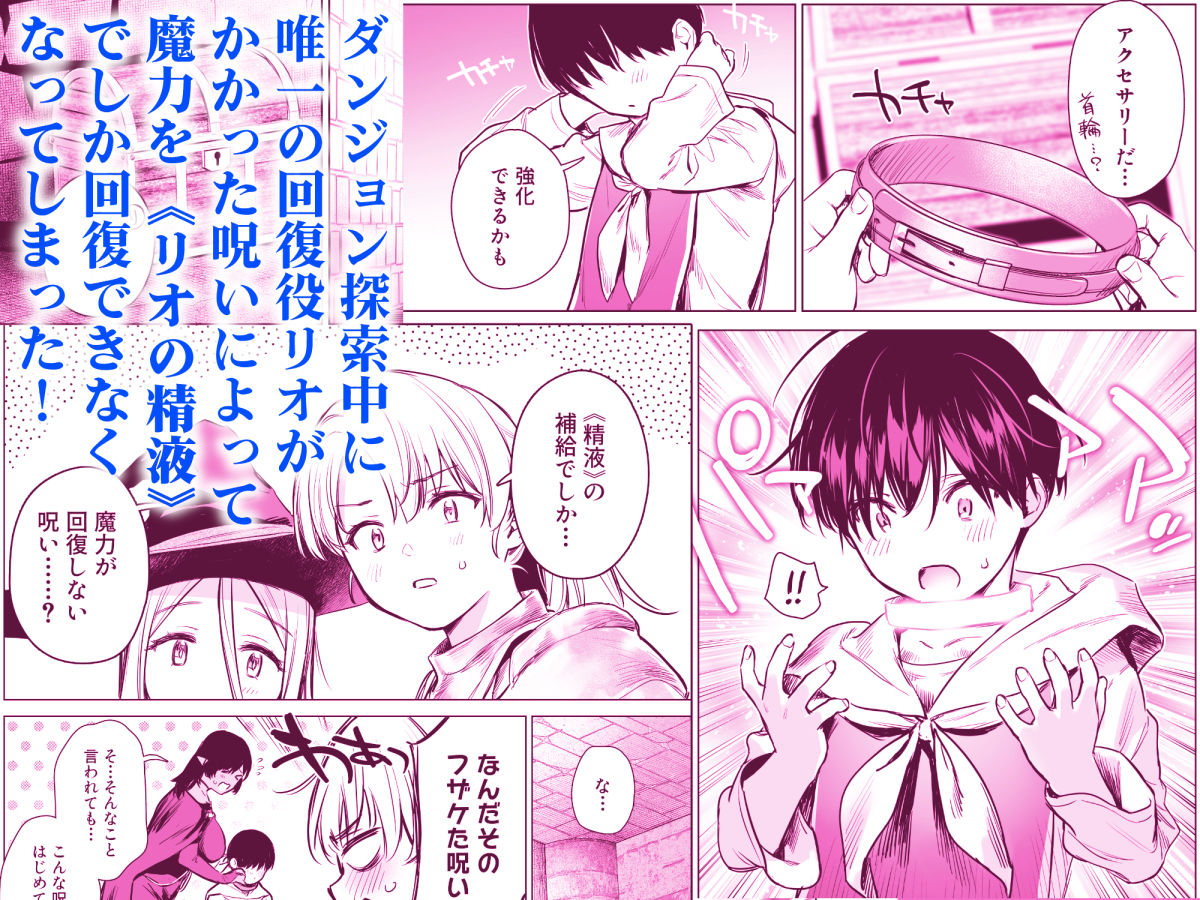 異世界ハーレムダンジョン性活 サンプル画像4