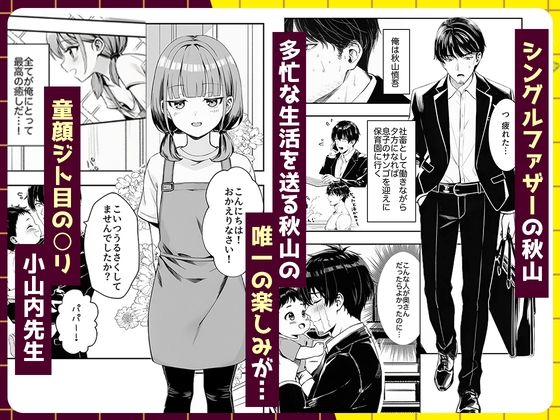 天然〇リBBA保育士に射精マネジメントされた件 サンプル画像2