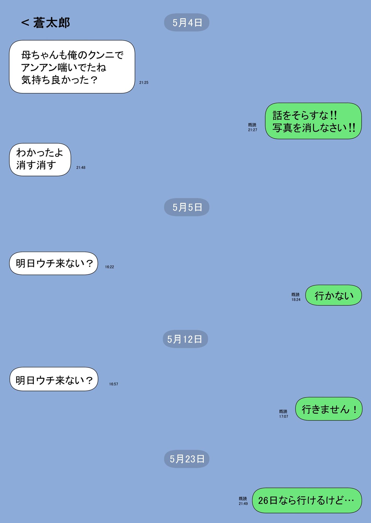 一人暮らしをする息子のアパートにノコノコ一人でやってくる不用心な母 サンプル画像9