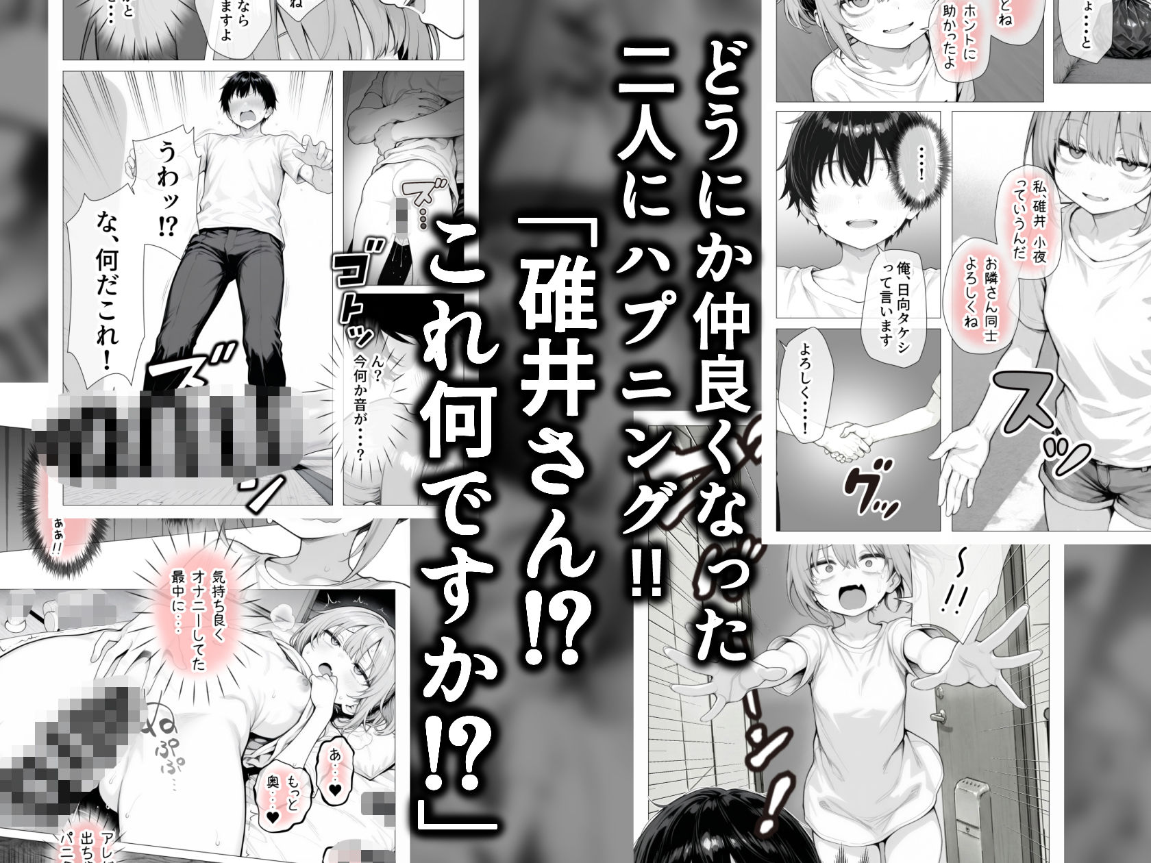 隣の部屋の退廃〇リBBA サンプル画像5