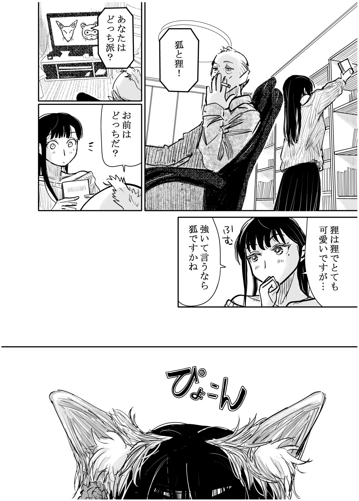 彼女が枕営業を始めた理由 サンプル画像2