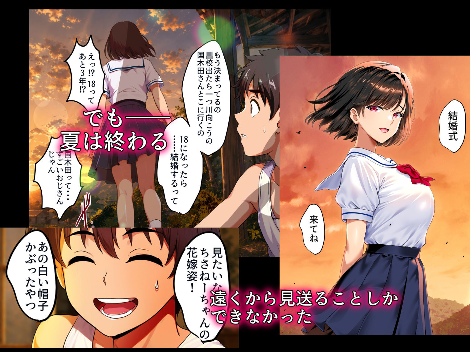 空蝉の唄〜幼馴染の人妻女将と、年に一度の逢瀬〜 サンプル画像3