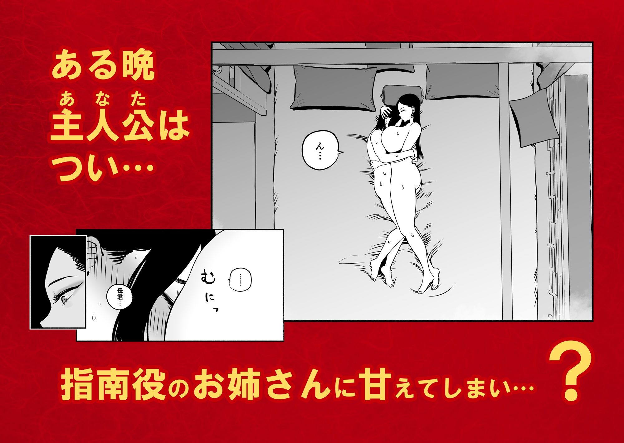 皇帝の指南役 -クールな宮女の筆おろし子作り指導- サンプル画像9