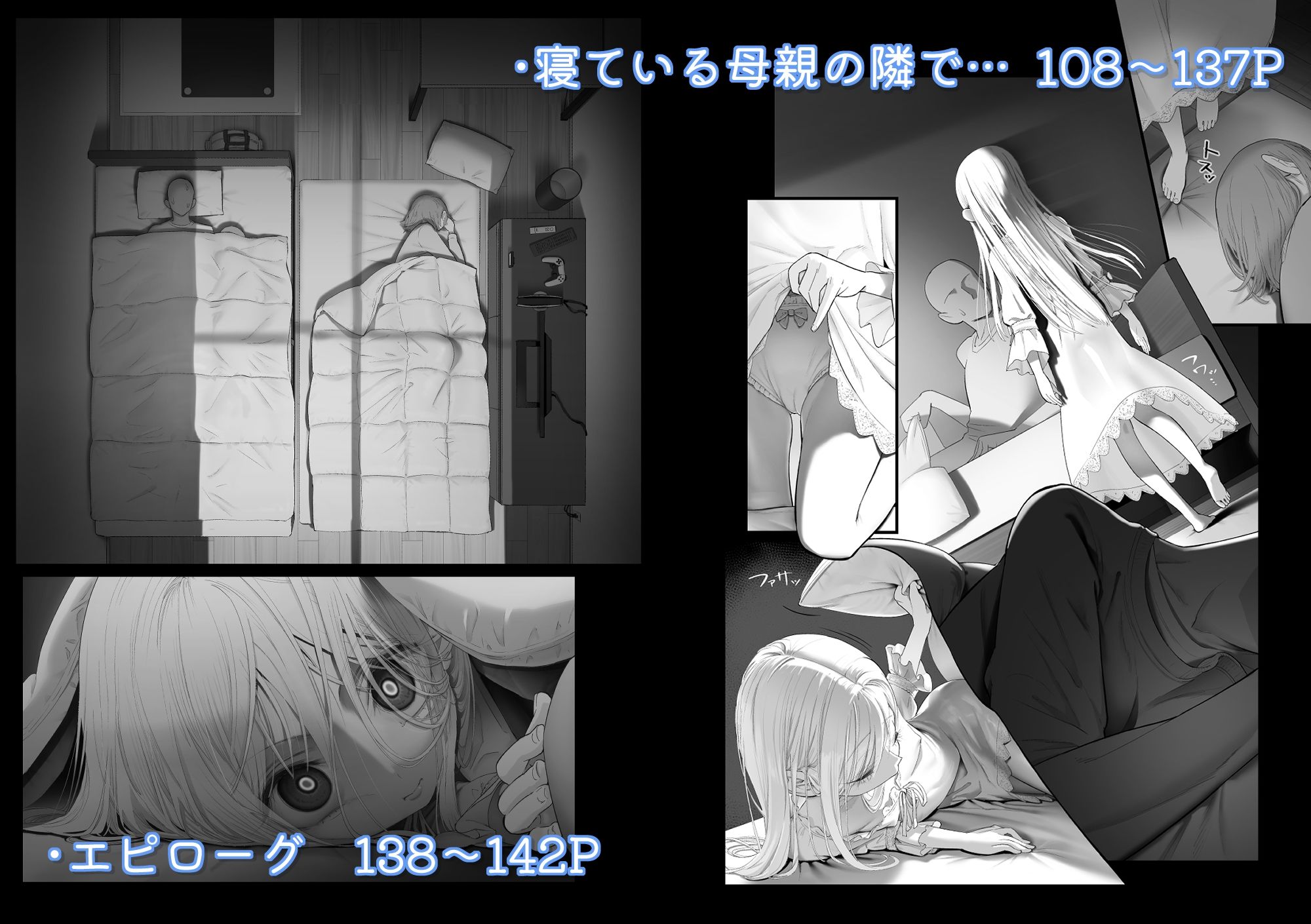 天使が家に泊まりに来た（再来）。 サンプル画像11