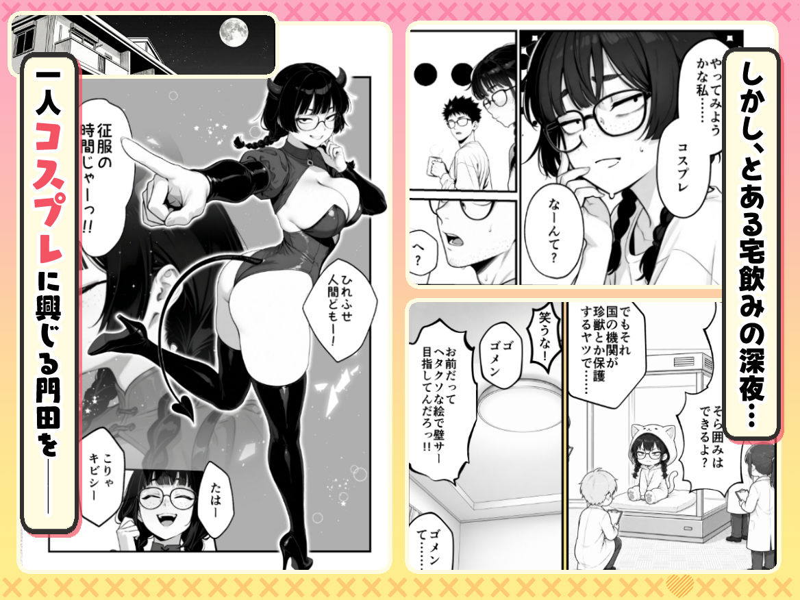 顔30点のオタク友達が実は身体120点で、友情なんてどうでもよくて欲望のままにセックスした話 サンプル画像4