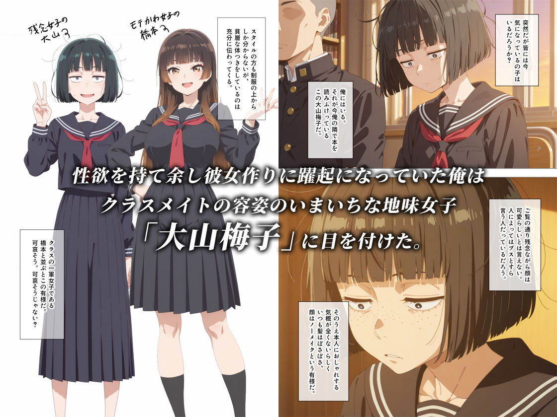 とにかくヤリたくて妥協の末付き合った地味顔で貧相な体の女子をうっかり孕ませてしまった俺の末路 サンプル画像2