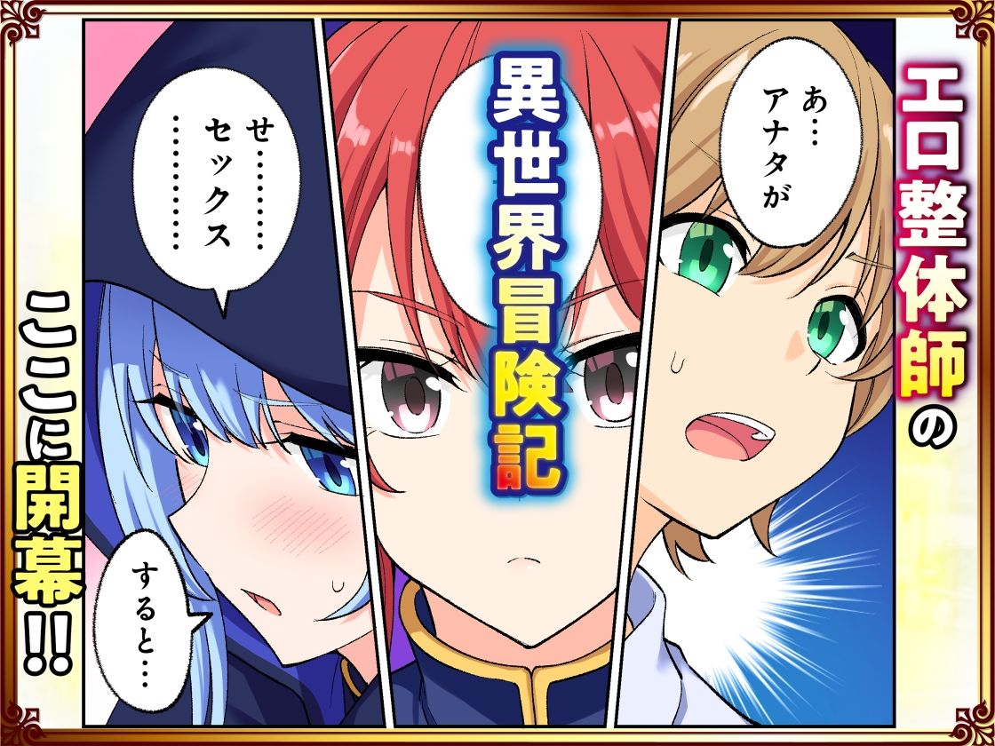 スキル「快感→魔力変換」でハーレムを1 サンプル画像10