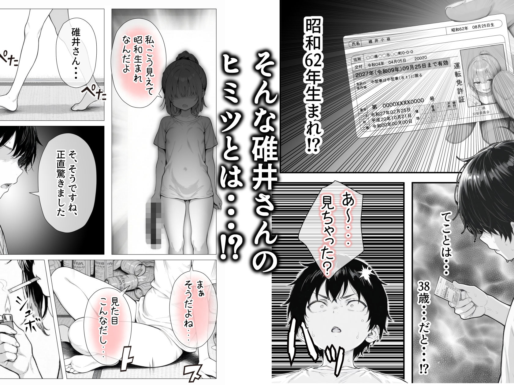 隣の部屋の退廃〇リBBA サンプル画像8