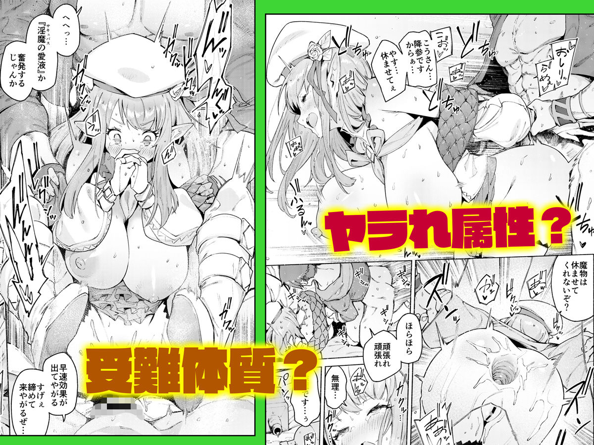 また受難ですか！？ヤラれ属性ポルカちゃん サンプル画像5