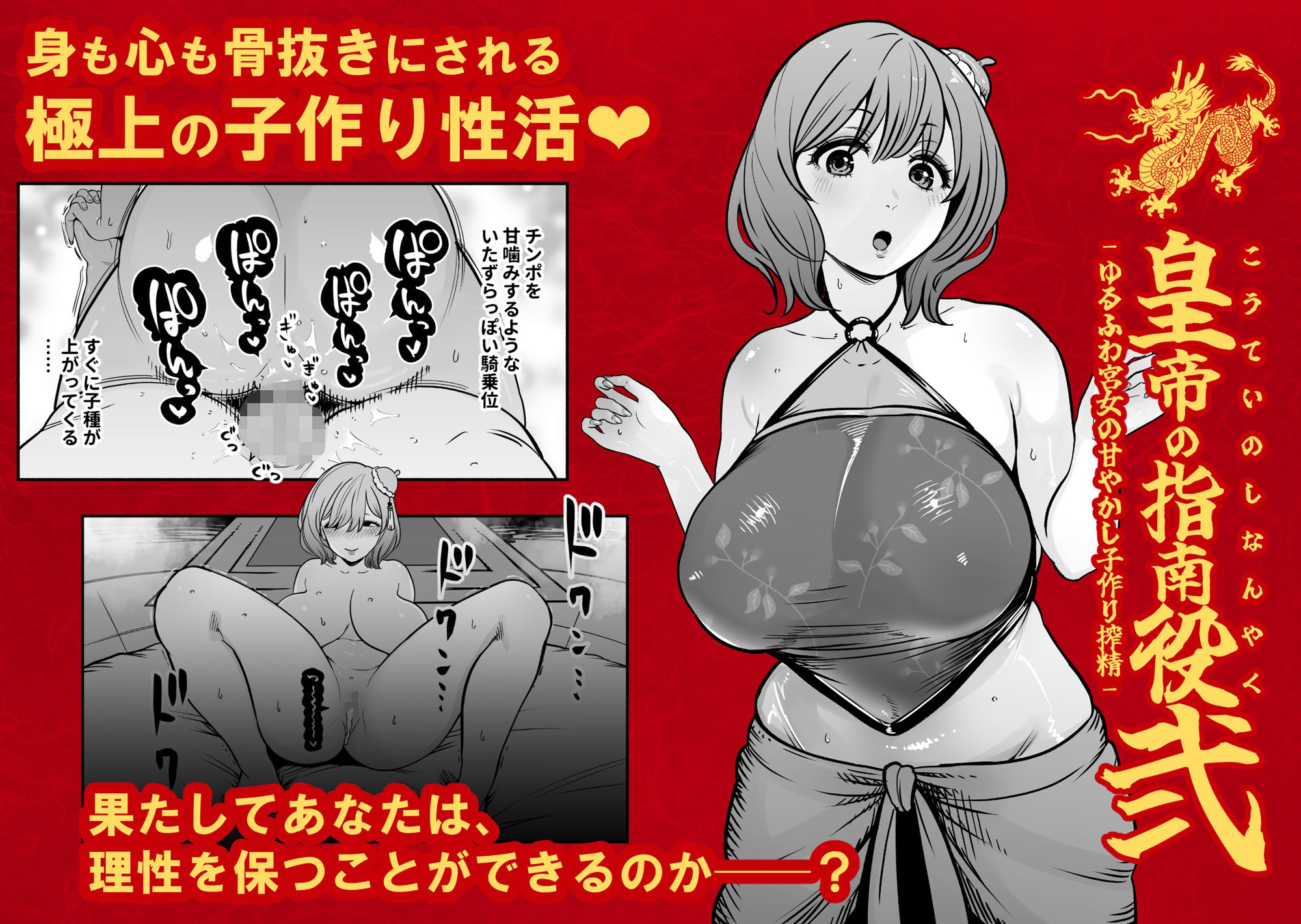 皇帝の指南役 弐 -ゆるふわ宮女の甘やかし子作り搾精- サンプル画像8