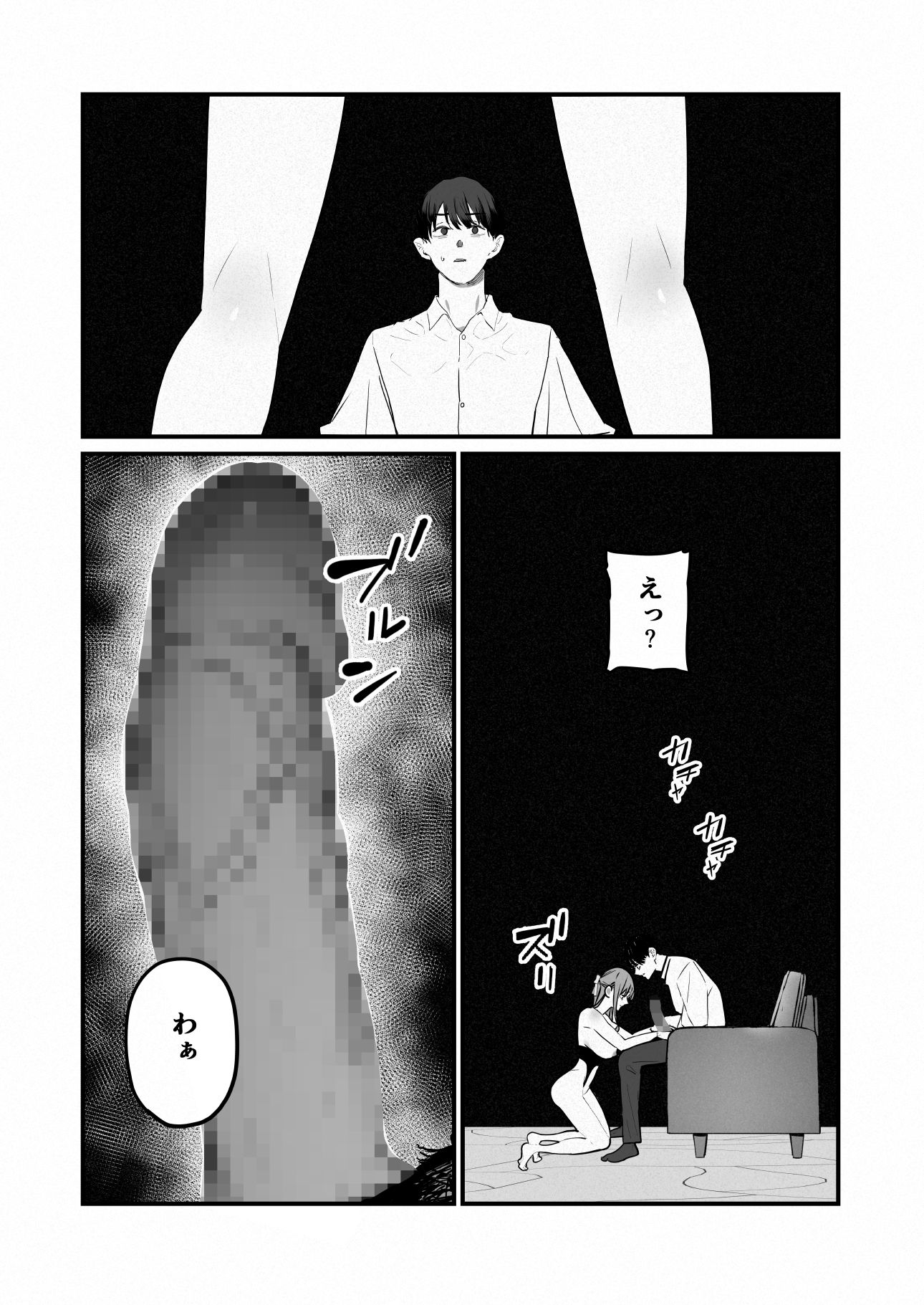 僕は妻が寝取られ何度もイかされる姿を見続けた。5 サンプル画像9