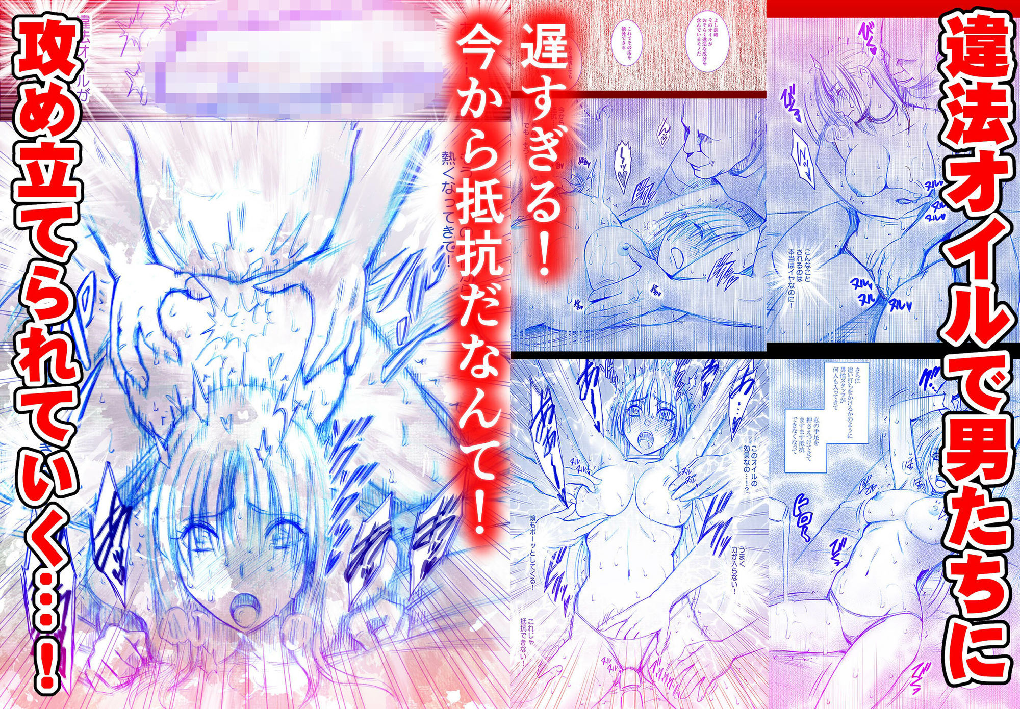 囮捜査官キョウカ短編集 サンプル画像3