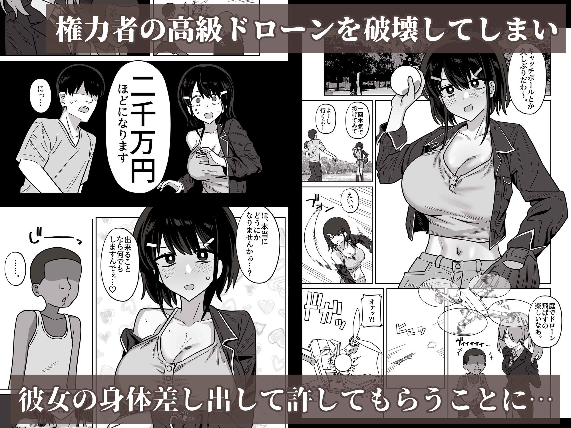 年下権力者に大好きな彼女差し出して寝取らせ孕まセックスしてもらう話 サンプル画像2