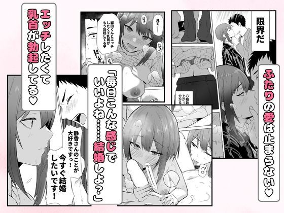 配達員の俺が、配達先の美人JDと婚約したら性欲が強すぎて休めない件 サンプル画像7