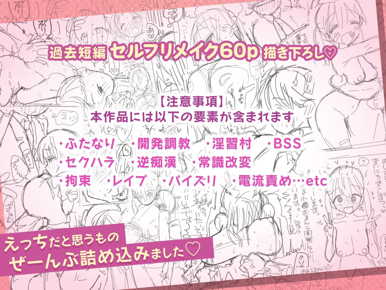 やわらかちゃんはフィクションです！ サンプル画像6