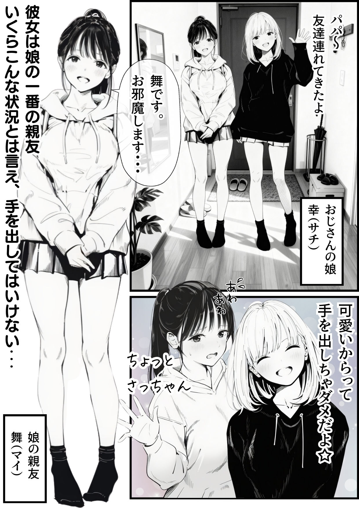セックスしないと出られない部屋に娘の親友と閉じ込められたんだが・・・ サンプル画像3