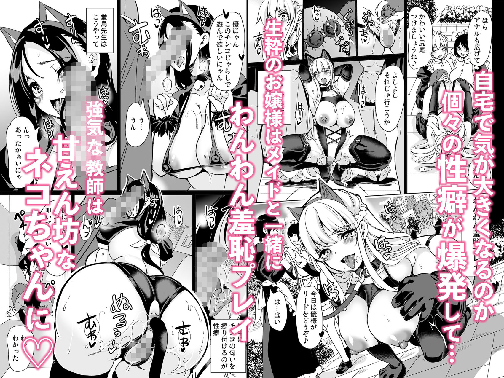 女子ヤリ部屋部の男根 〜痴女ハーレム〜 総集編 サンプル画像5