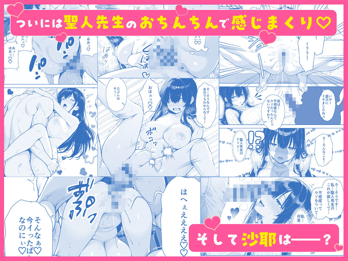 不感症完治率100％マッサージ師〜悩める美女をヤリまくりビッチに作り替える〜 サンプル画像7