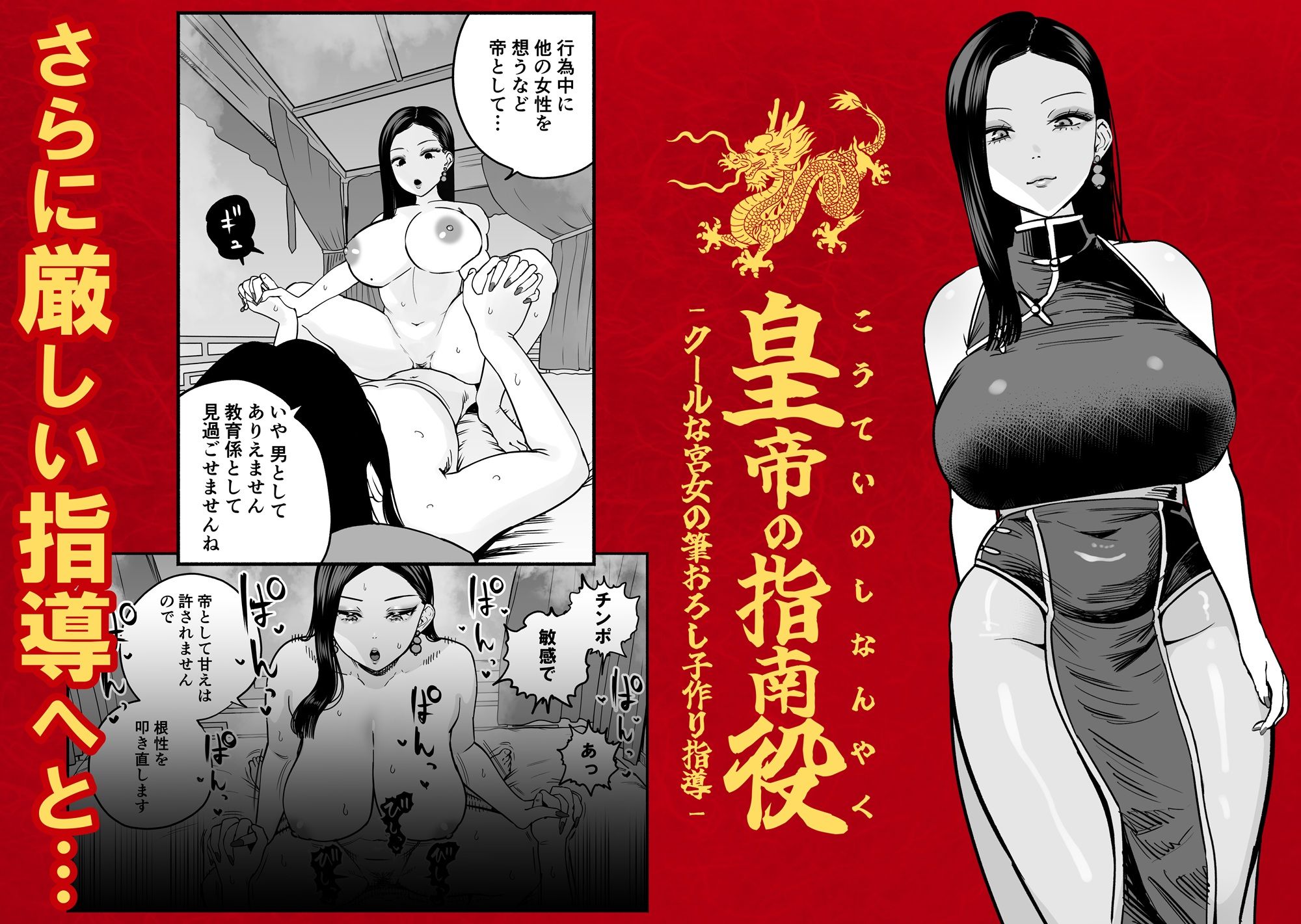 皇帝の指南役 -クールな宮女の筆おろし子作り指導- サンプル画像10