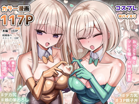 私のママと私の幼馴染がえっちしてたので私はAV監督をやる話 サンプル画像1