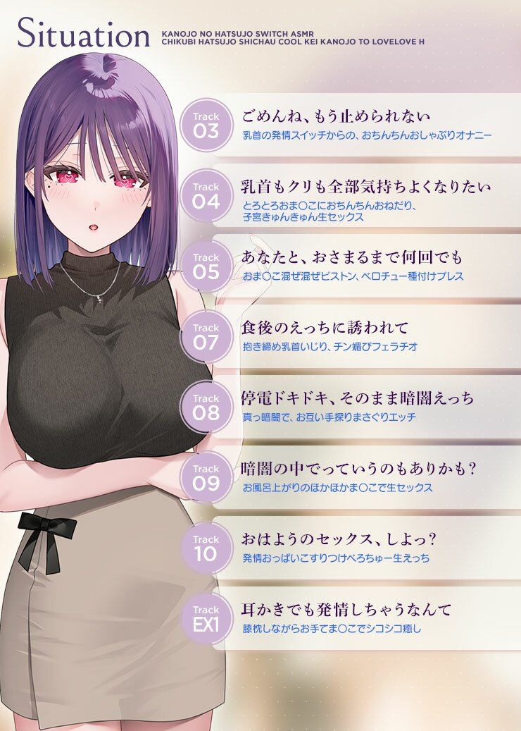 カノジョの発情スイッチASMR〜乳首発情しちゃうクール系カノジョとらぶらぶえっち〜 サンプル画像5