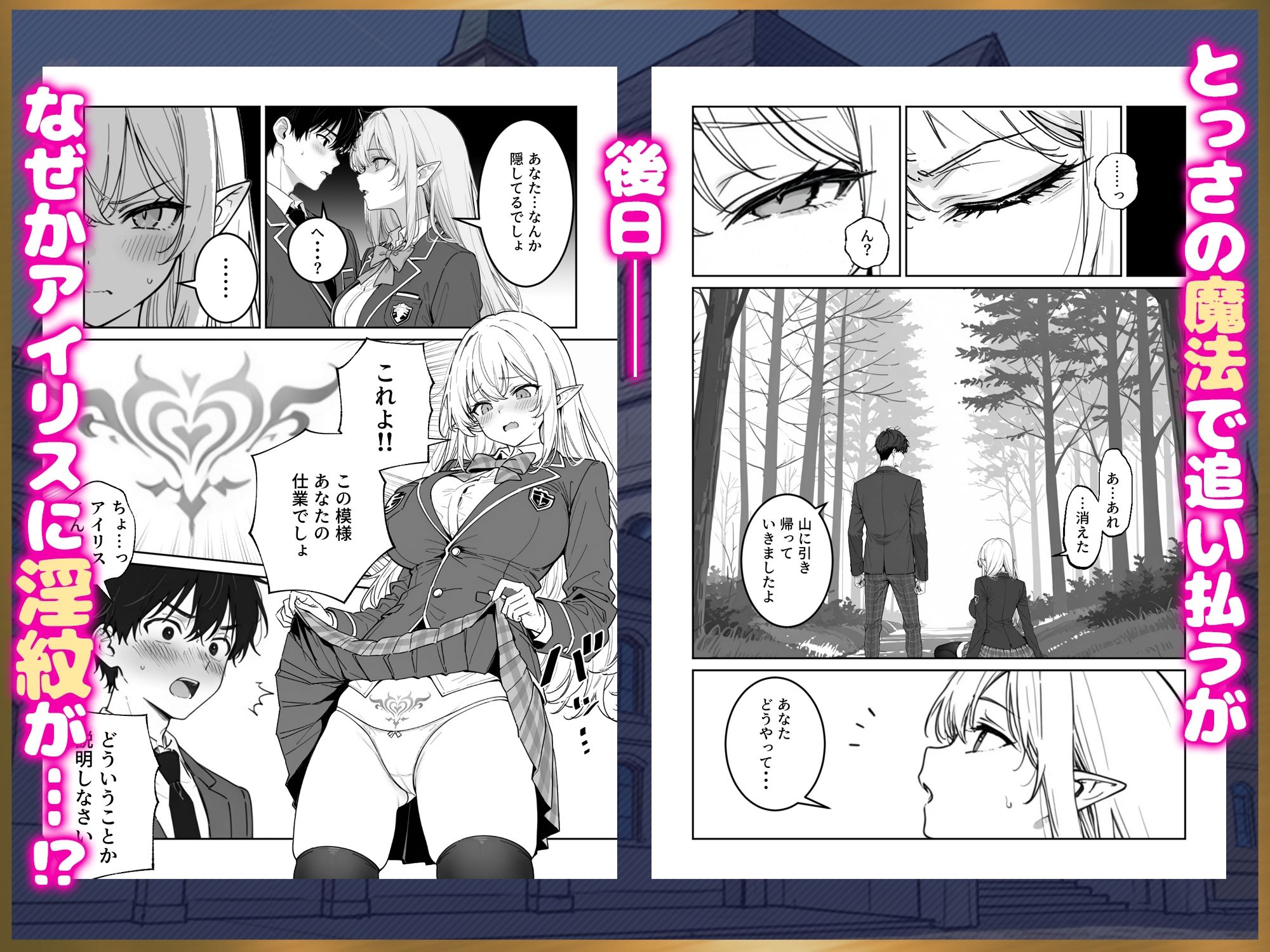 エリートお嬢様エルフが催淫魔法にかかってしまい中出しセックス中毒に！？ サンプル画像3