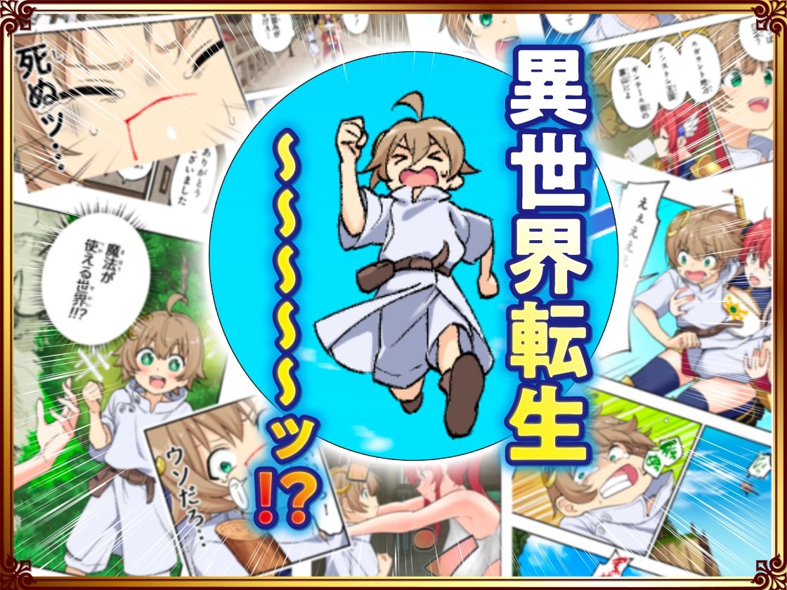 スキル「快感→魔力変換」でハーレムを1 サンプル画像3