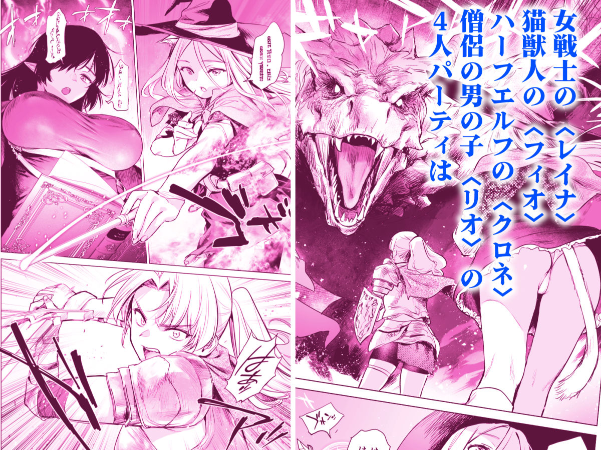 異世界ハーレムダンジョン性活 サンプル画像3