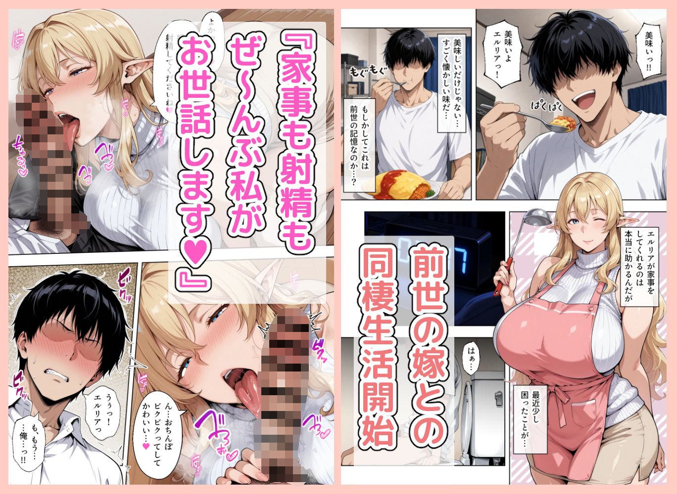 前世の嫁は爆乳エルフママ〜限界社畜な俺が全肯定甘やかセックスで癒される話〜 サンプル画像4