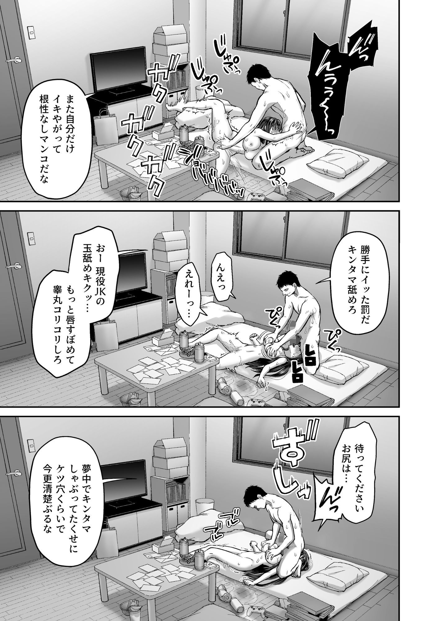 隣人盗撮レ●プ〜清楚少女はストーカー男に初恋を散らされる〜 サンプル画像10
