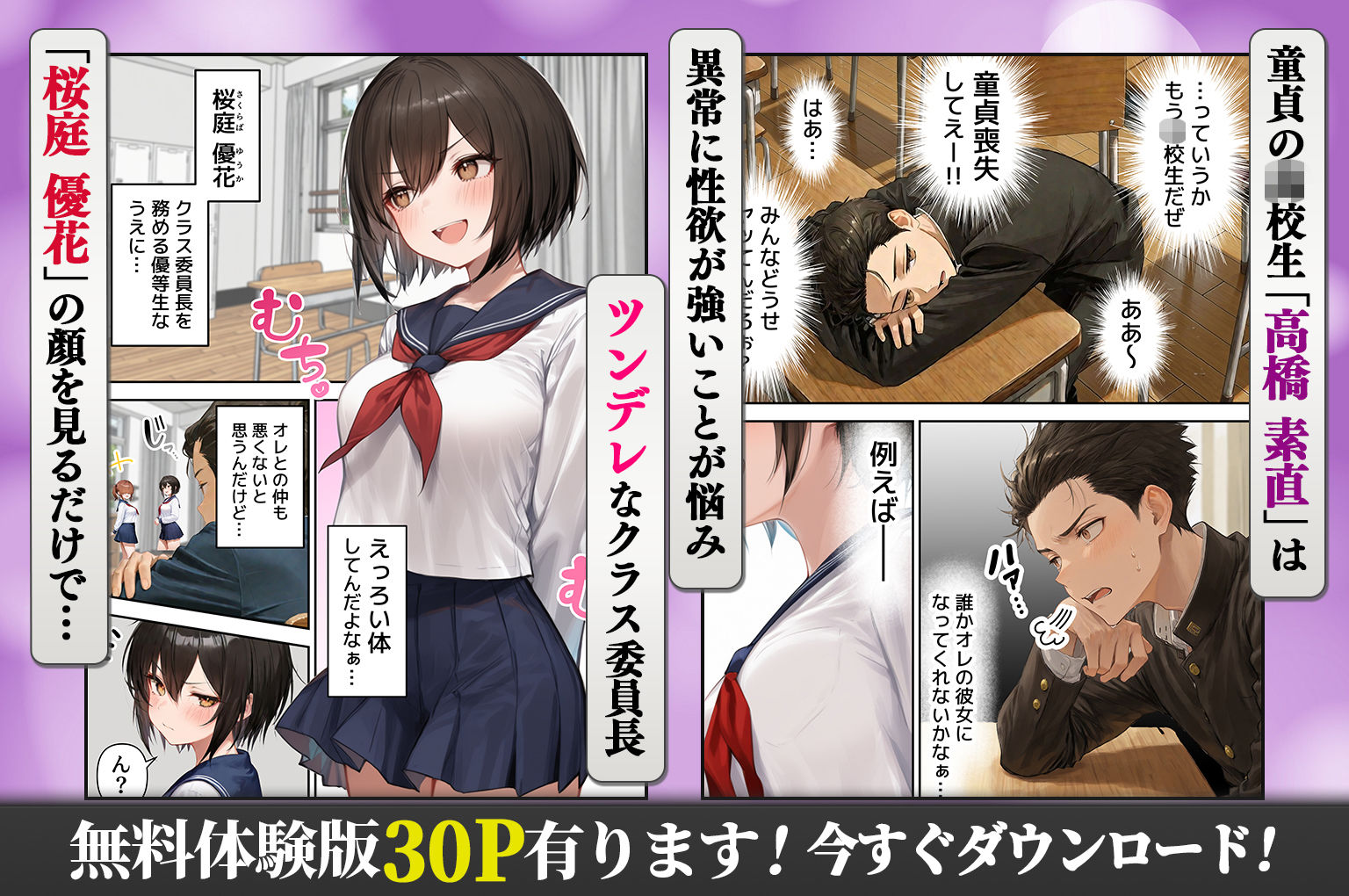 誰でもヤレると噂の人妻（36）がクラスのツンデレ委員長の母親だった件〜母娘3Pイチャラブ濃厚えっちで童貞卒業 サンプル画像2