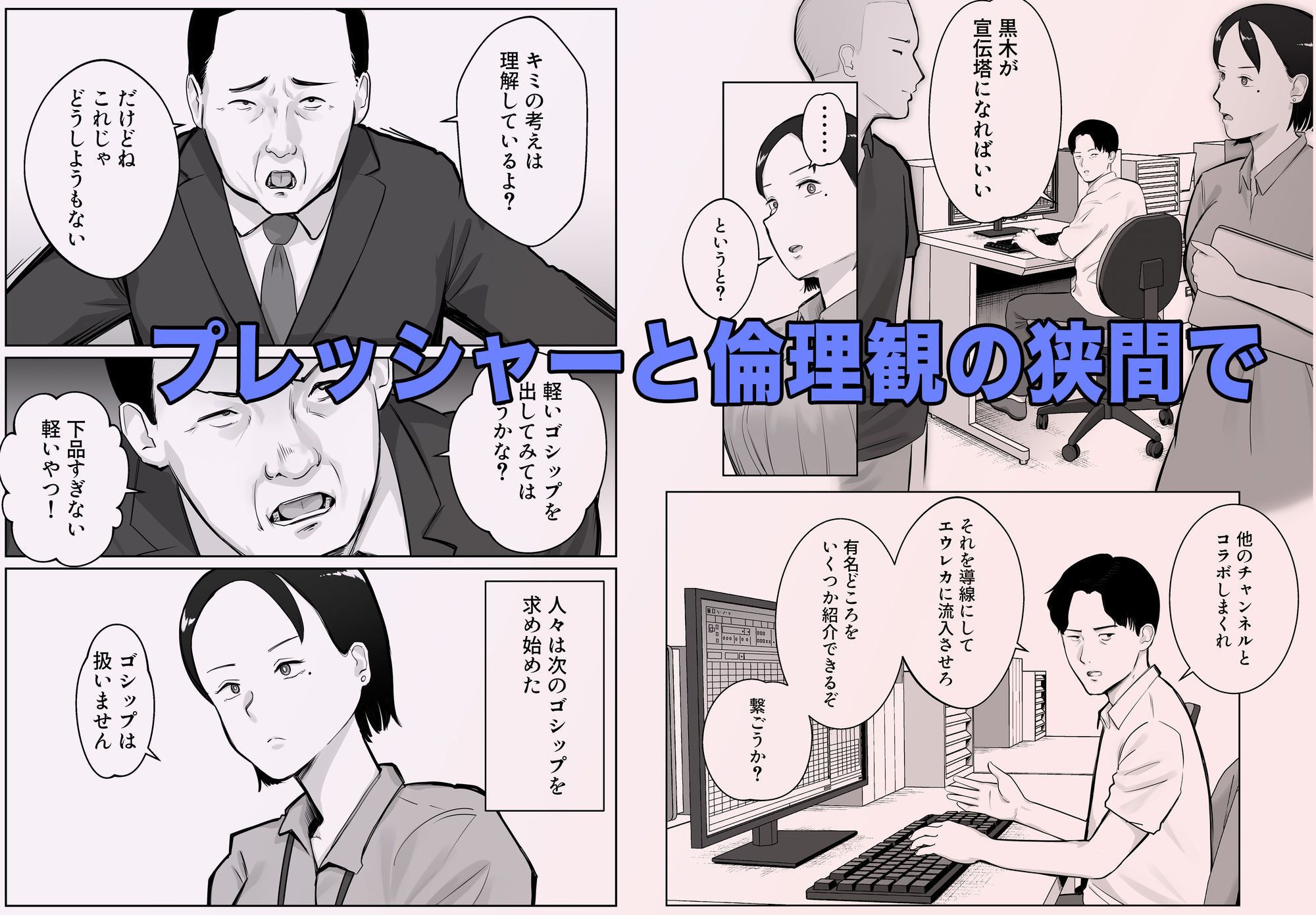 寝取ラレンサ4 ワタシのオムファタル サンプル画像4