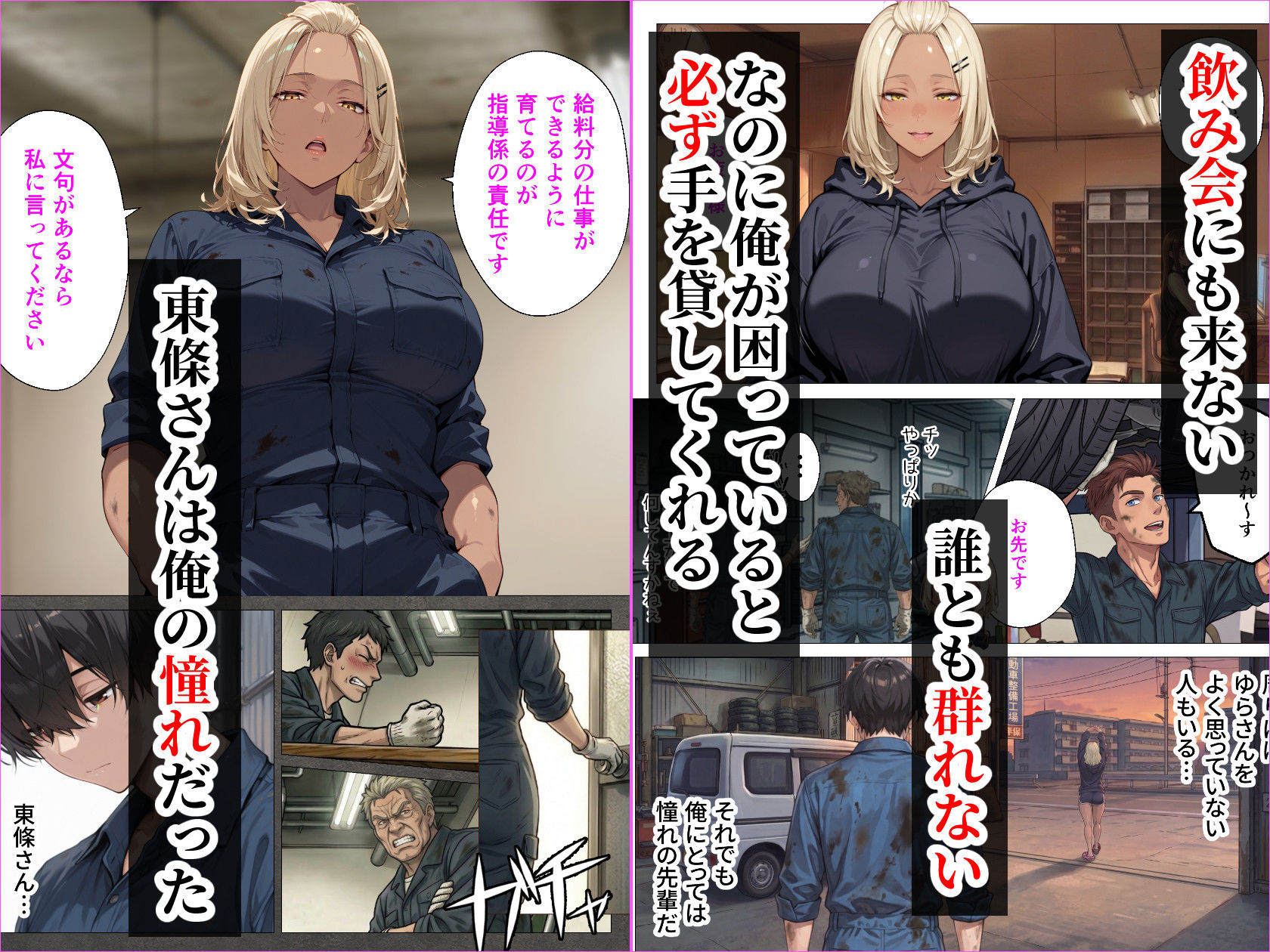 整備工場の爆乳ギャル先輩が実はエロ配信者だった話 〜新人整備士の俺だけが知る彼女の秘密〜 サンプル画像4