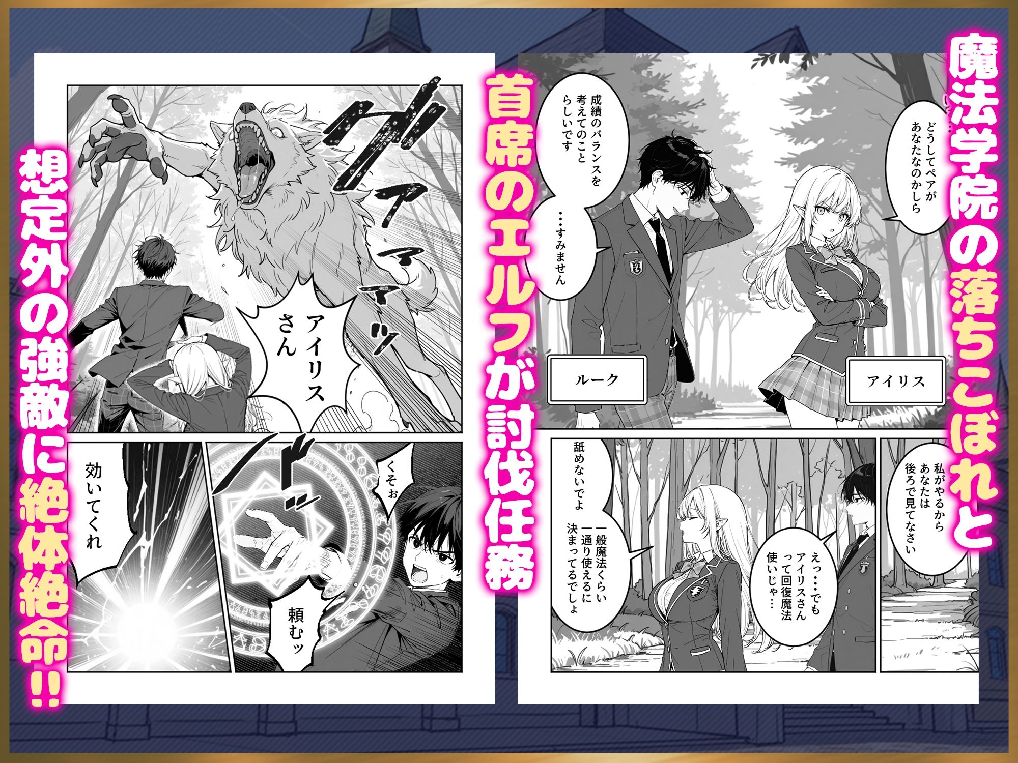 エリートお嬢様エルフが催淫魔法にかかってしまい中出しセックス中毒に！？ サンプル画像2