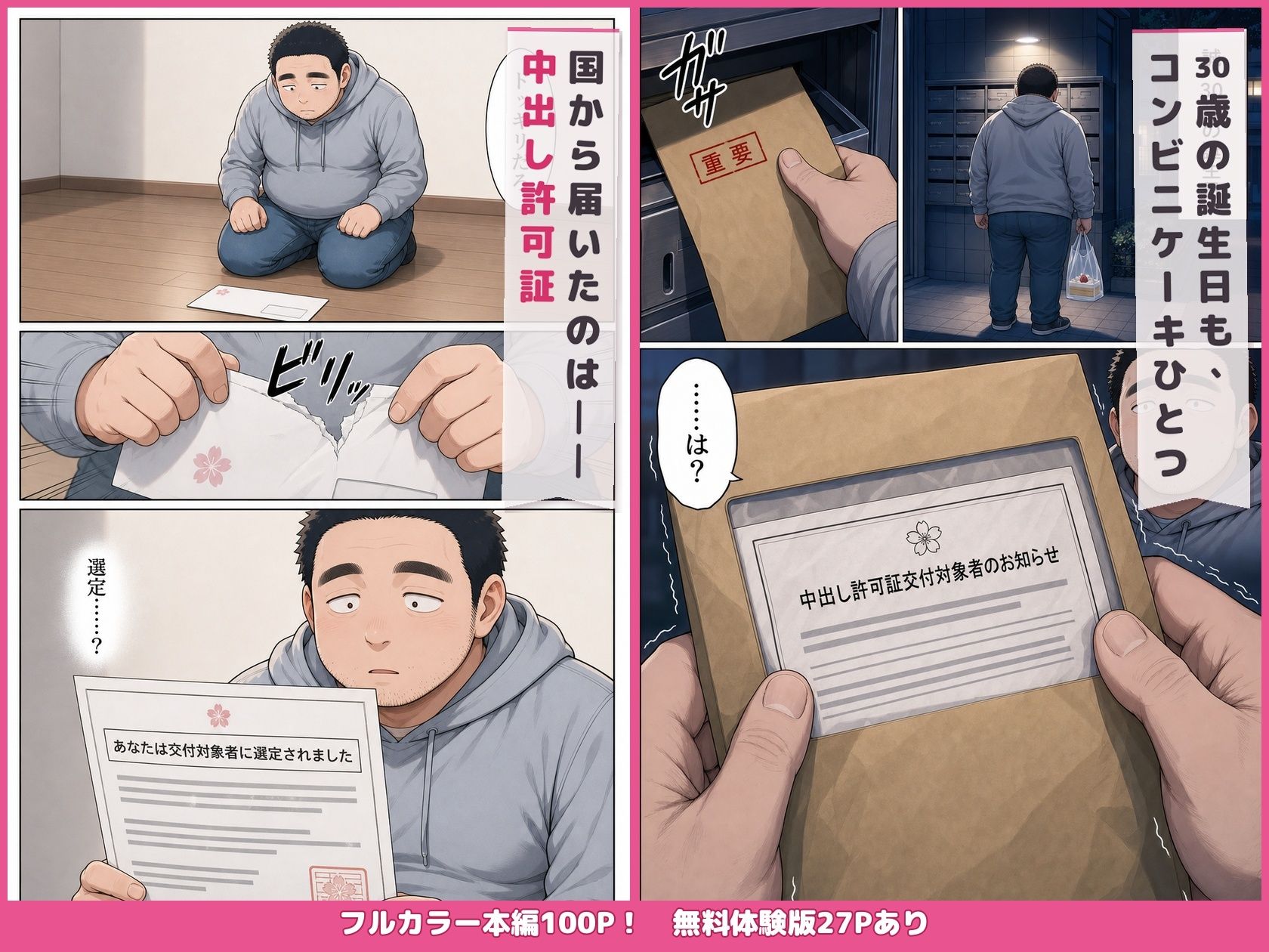 中出し許可証、交付されました。 サンプル画像2