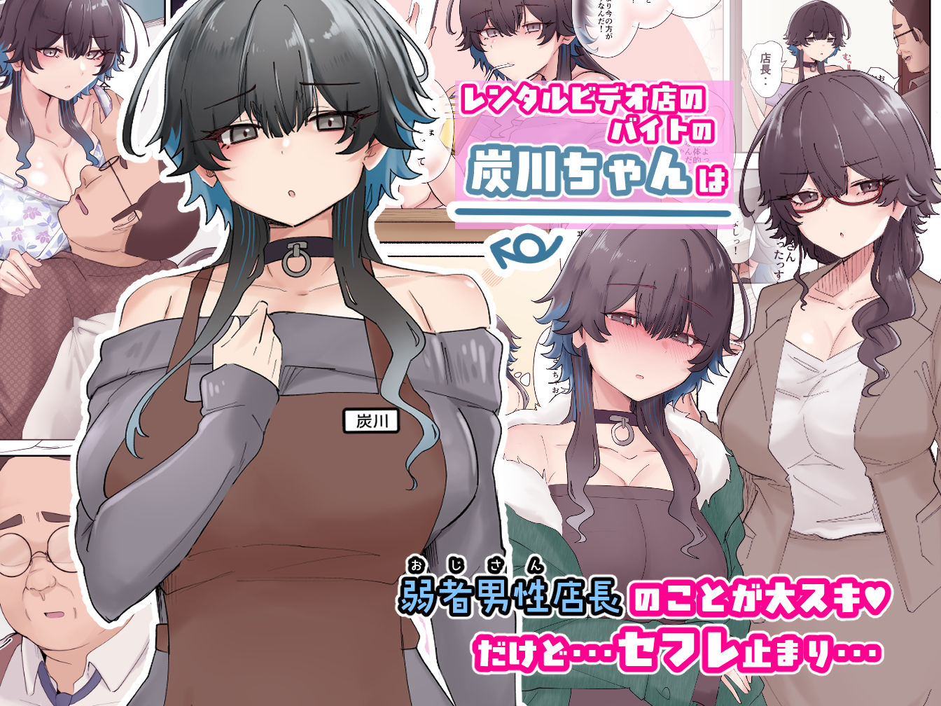 うちのバイトのクールでHカップのでか乳ちゃんは弱者男性ともーっとヤリたいんだって！ サンプル画像2
