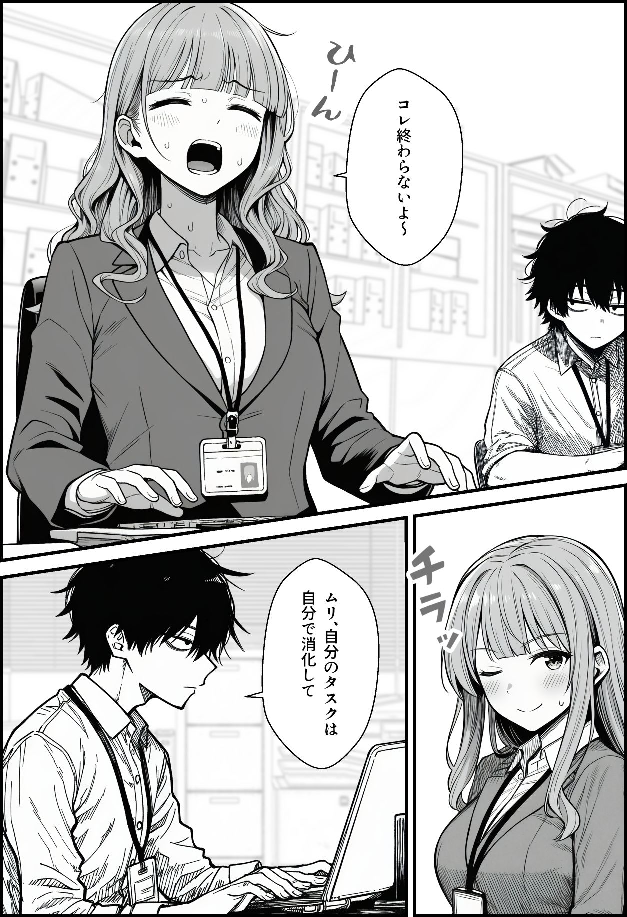 仕事を押し付けてくるパワハラ女社員2人を催●アプリでこらしめる話 サンプル画像3