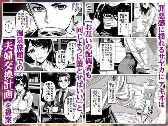貸切風呂スワッピング 〜妻は元カレに夫は若妻に寝取られる〜 サンプル画像6