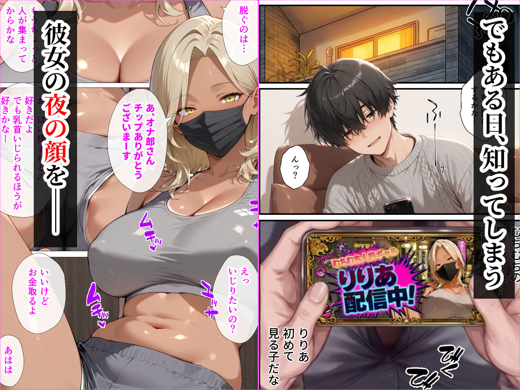 整備工場の爆乳ギャル先輩が実はエロ配信者だった話 〜新人整備士の俺だけが知る彼女の秘密〜 サンプル画像5